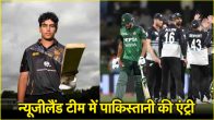 Pakistan vs New Zealand