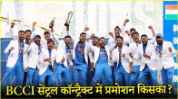 Bcci Central Contracts