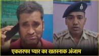 bihar begusarai news