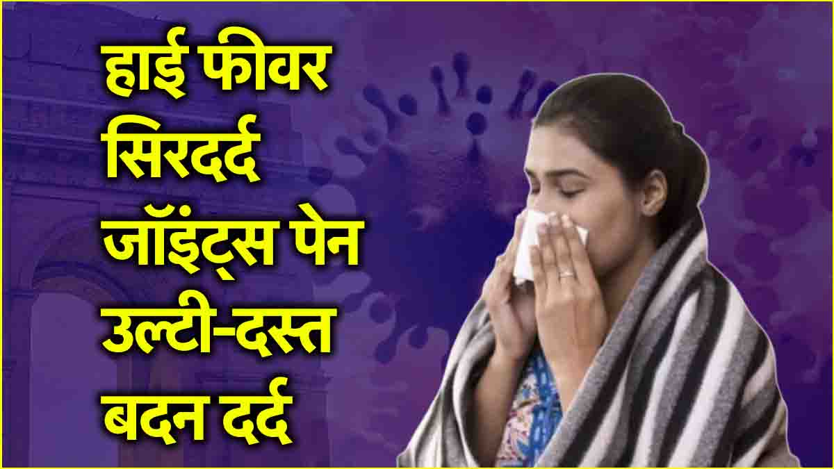 Delhi-NCR Viral Fever symptoms