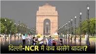 Delhi Weather Forecast