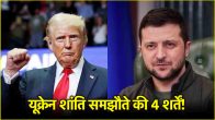 Donald Trump and Zelensky Ukaraine