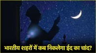 Eid Moon Timings