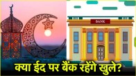 EID Bank Holiday Will banks remain closed on March 31 or will branches remain open Check RBI list