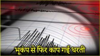 earthquake