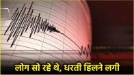 earthquake in Myanmar Pakistan