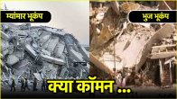 Myanmar Earthquake Connection With Bhuj