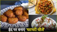 EID 2025 Famous dishes