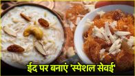 Eid Ul Fitr 2025