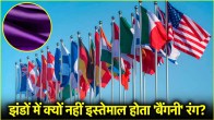 Flags