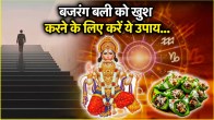Hanuman Jayanti 2025