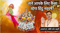 Hindu New Year 2025