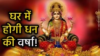 Lakshmi-Panchami-2025