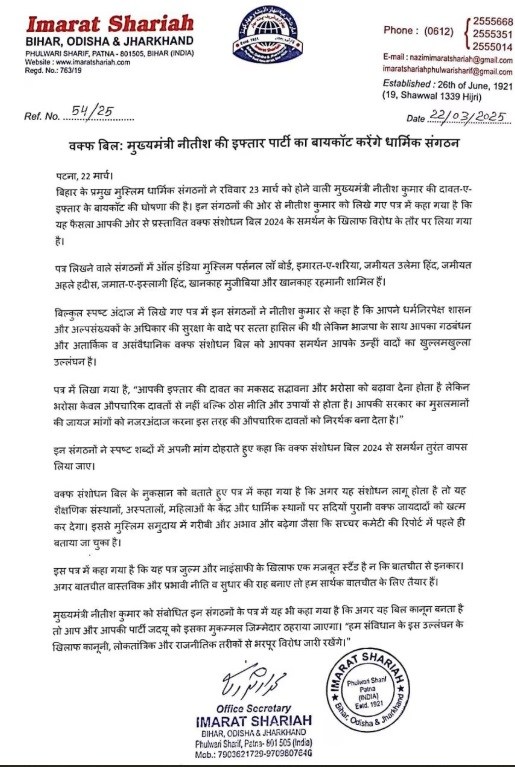 Muslim Organization Letter