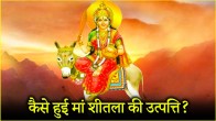 sheetala ashtami