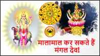 Mangal Gochar The fortunes of 3 zodiac signs will shine from 3 April 2025 Mars transit will happen in the zodiac sign of the Moon