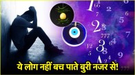 Nazar Dosh Ke Lakshan