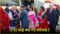 PM Modi Mauritius Visit