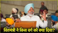 Punjab Budget 2025