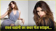 Rasha Thadani Look