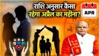 April Month Horoscope 12 Zodiac Signs Family Relationships Health Love Horoscope Monthly Predictions Pandit Suresh Pandey