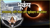 SHANI GOCHAR
