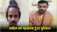 Muskan and Sahil news