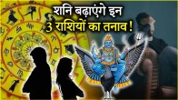 Shani Amavasya 2025