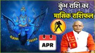 Video How will April be for Saturn's zodiac sign Aquarius Know financial monthly horoscope from Pandit Suresh Pandey