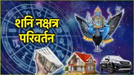 Shani Gochar 2025 nakshatra parivartan God of Justice Shani will brighten the fortunes of 3 zodiac signs will enter his own constellation in April
