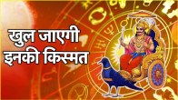 शनि गोचर 2025