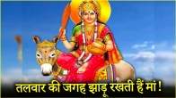 Sheetla maa