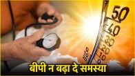 Summer Health Tips
