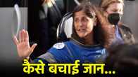 Sunita Williams