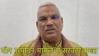 Jawahar Singh Bedham
