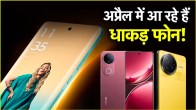 Upcoming Smartphones 3 amazing Smartphones will be launched in April in a budget of up to 30 thousand