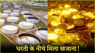 Uttar Pradesh Ballia Oil reserves