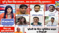 Uttar Pradesh News