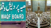 Wakf Amendment Bill- 2025