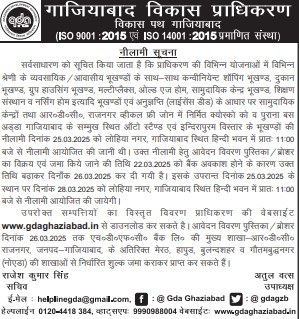 ghaziabad development authority