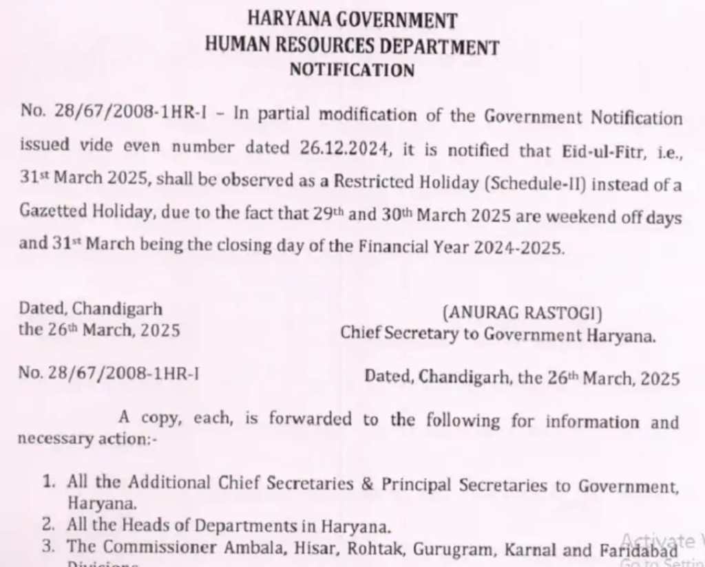 haryana Government EID