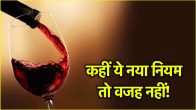 Uttar Pradesh New Excise Policy