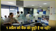 Bank Holiday Will banks be closed or open on 1 April 2025 See RBI holiday list