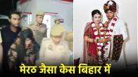 bihar case