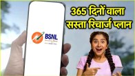 BSNL Recharge Plan with 365 days validity 1 year 12 month cheapest plans benefits unlimited calls data details
