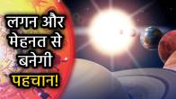 budhaditya-yoga-surya-budh-yuti