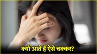 vertigo causes