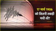 Earthquake Tremors