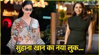 Suhana Khan look