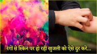holi 2025